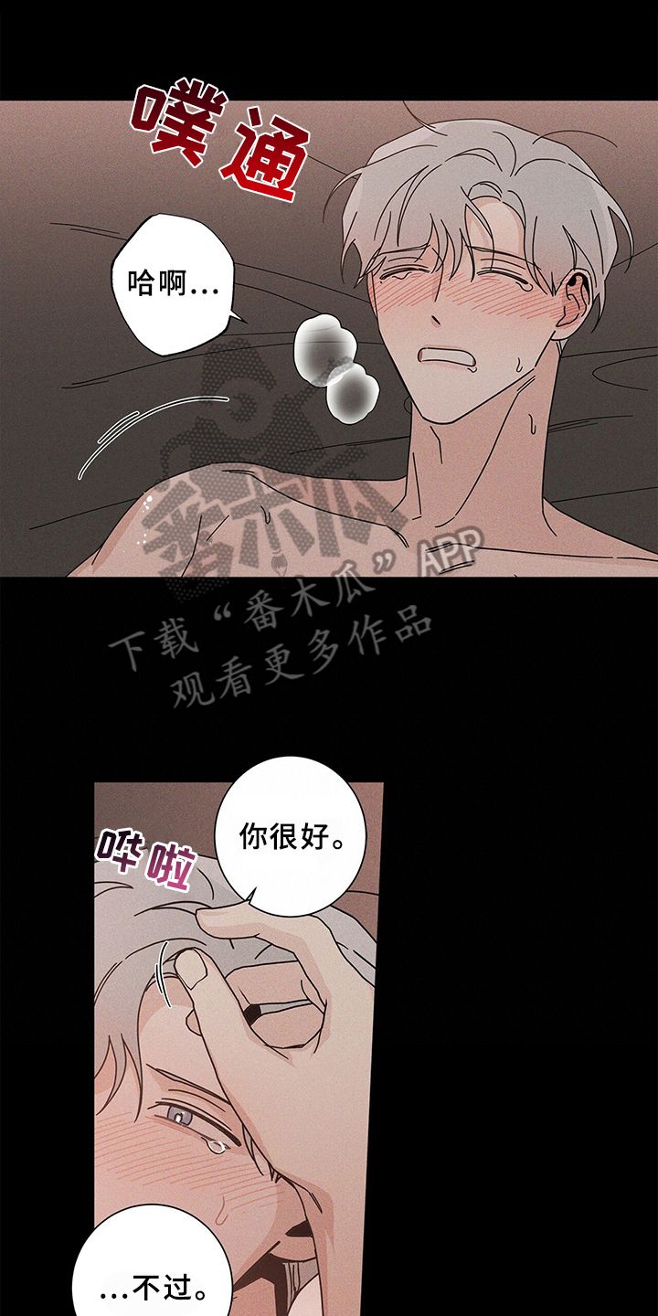 时运是什么意思漫画,第25话1图