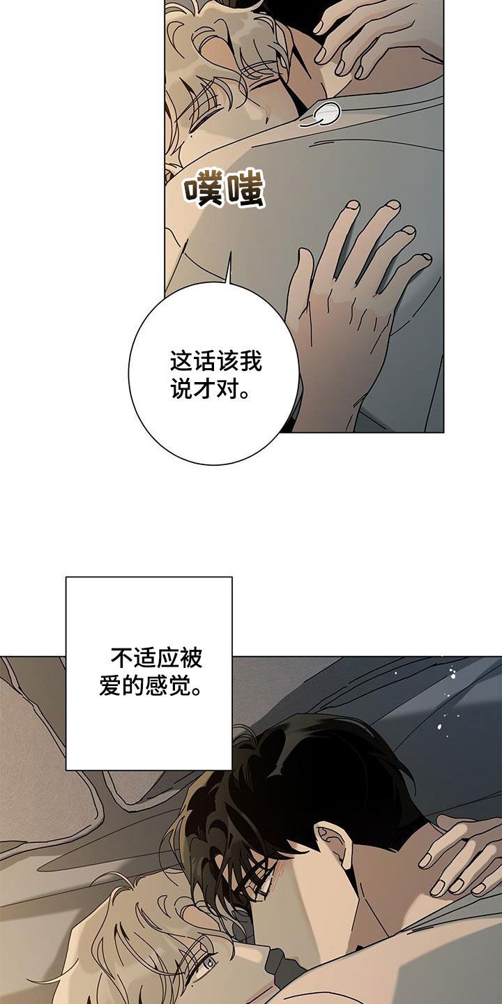 人的时运漫画,第147话3图