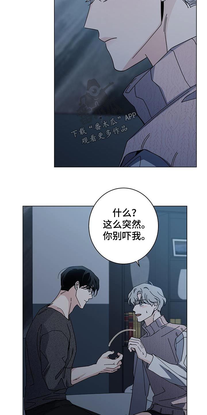 多和时运漫画,第94话2图