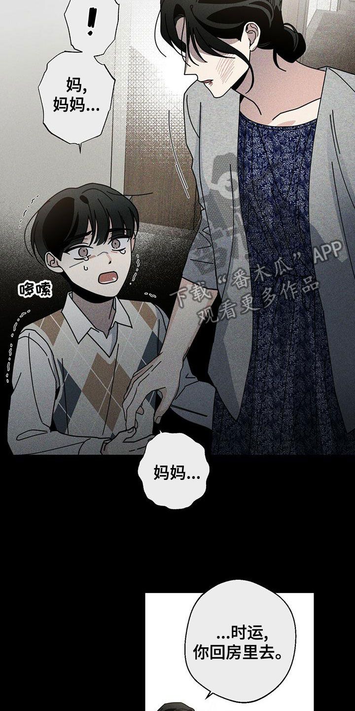 多和时运谁是1漫画,第86话5图