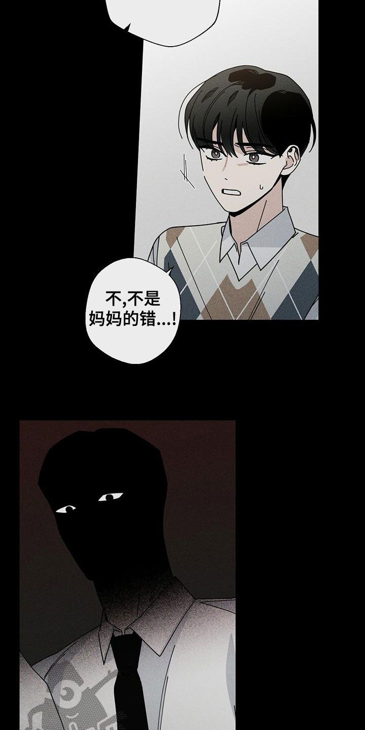 周易时运漫画,第86话2图