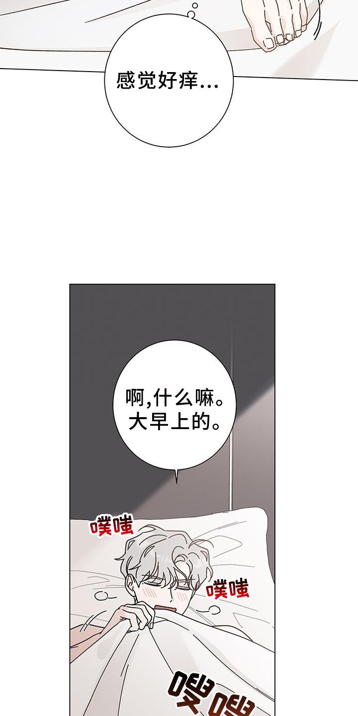 多和时运漫画,第118话3图