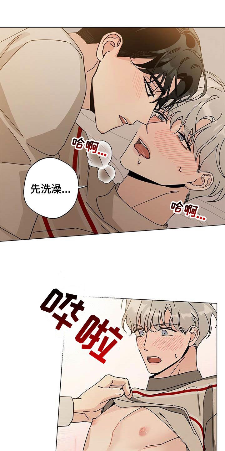 多和命好的人相处漫画,第61话5图