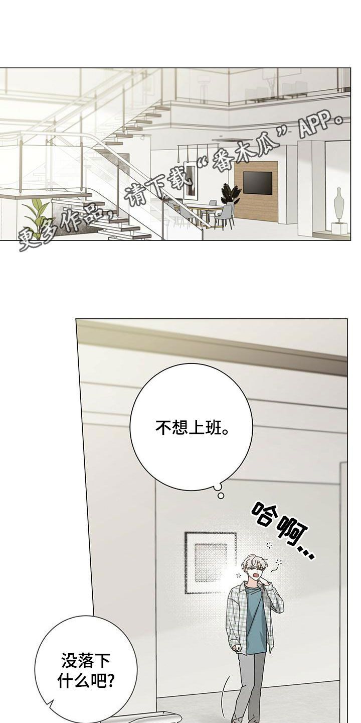 时运指的是什么漫画,第87话1图