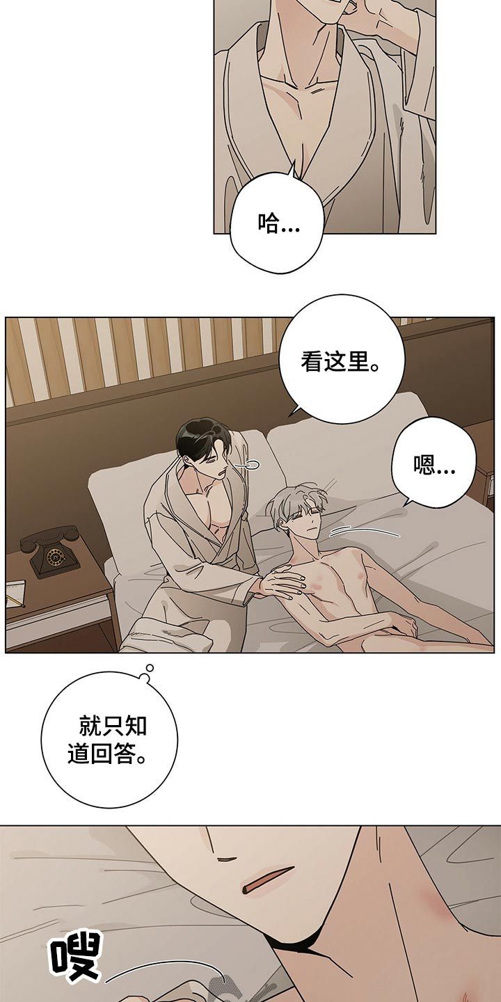 多和时运无删除漫画,第35话5图