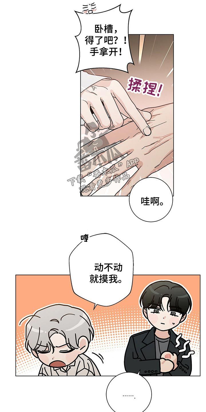 多和时运漫画,第39话2图