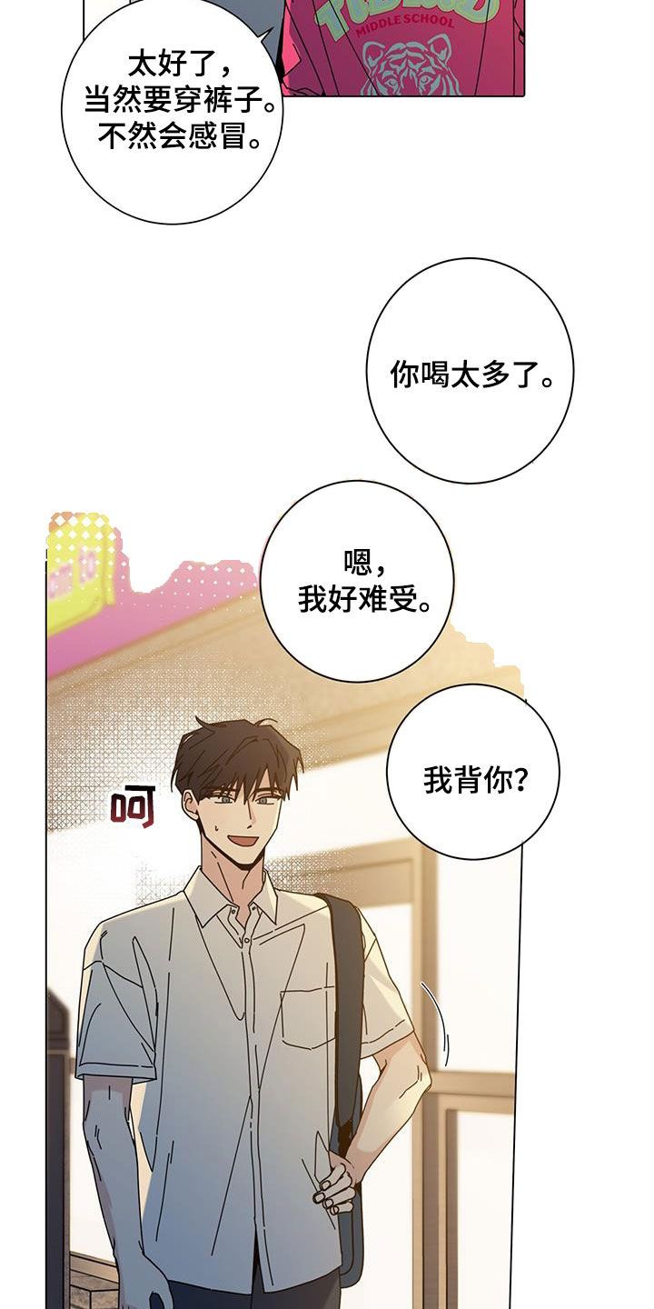 多和时运漫画,第144话5图