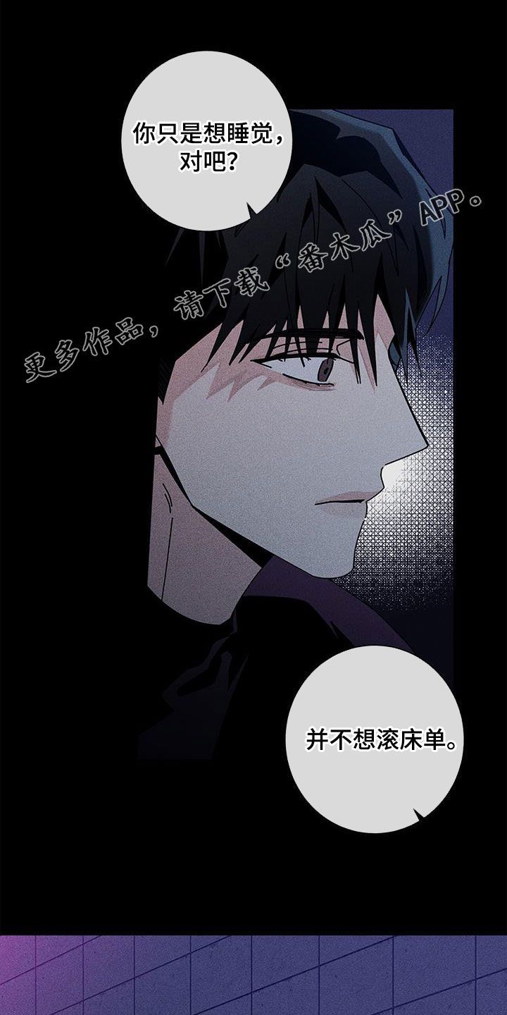 多和时运免费漫画下拉式漫画,第142话1图