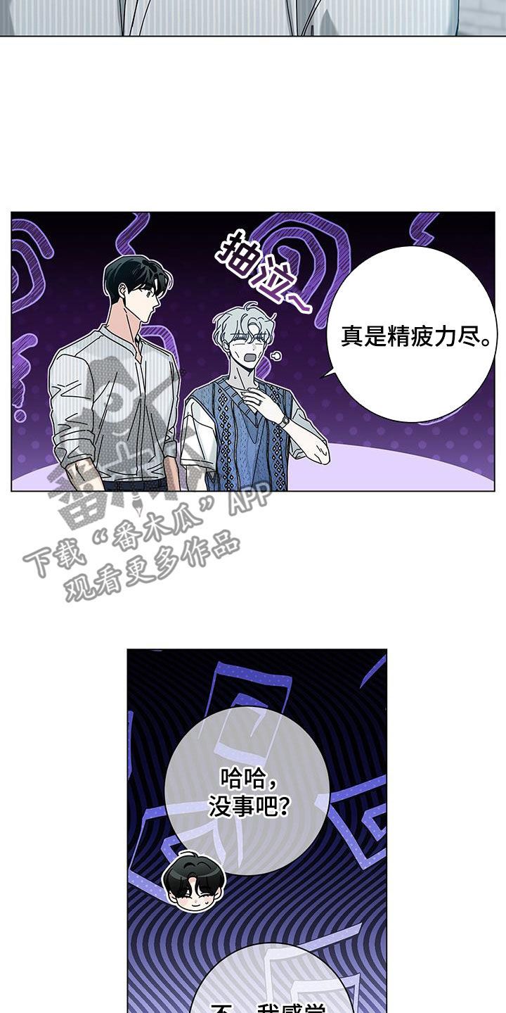 多和时运人物介绍漫画,第136话4图