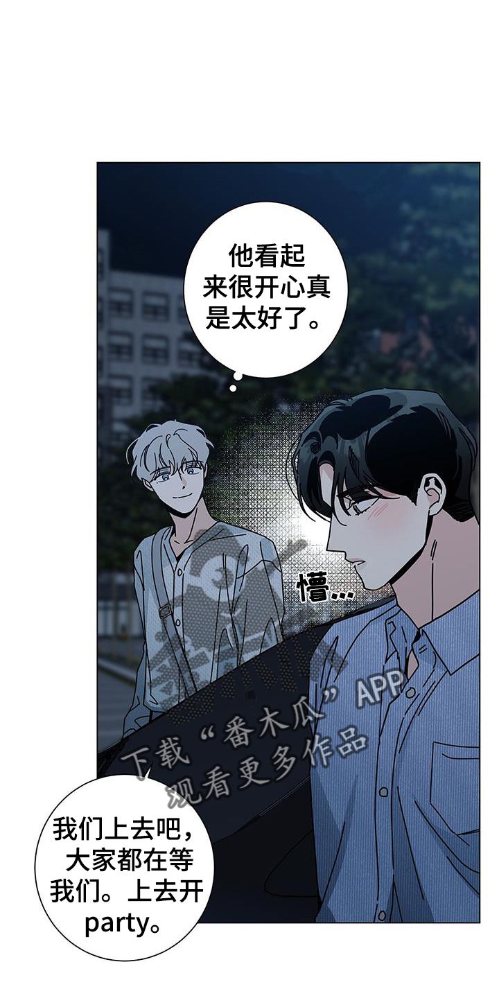 时运指的是什么漫画,第115话4图