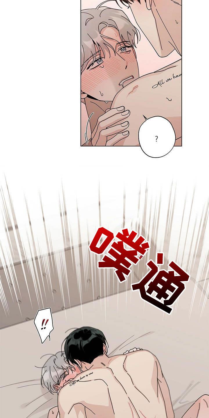 多和时运漫画,第51话3图