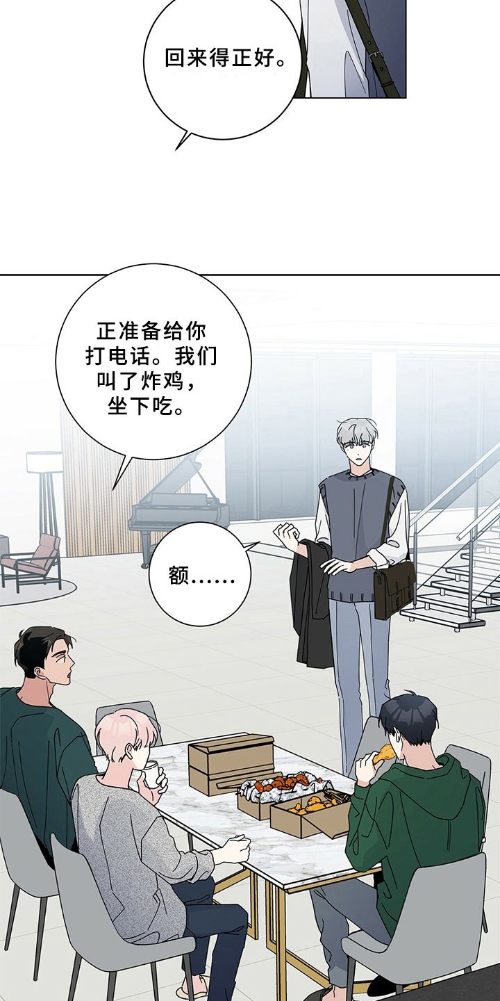 时运好是什么意思漫画,第7话1图