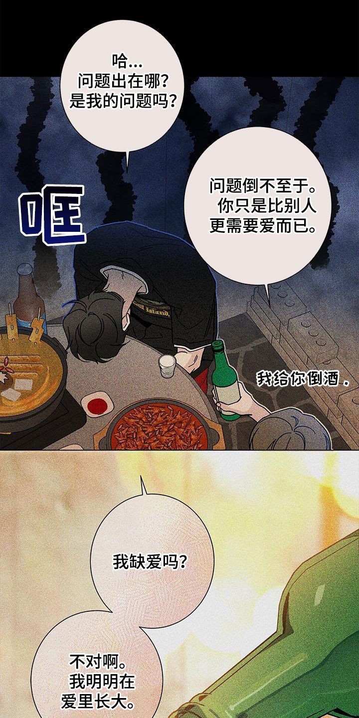 多和时运漫画,第157话2图