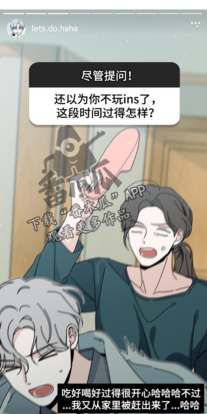 多和时运漫画,第113话4图