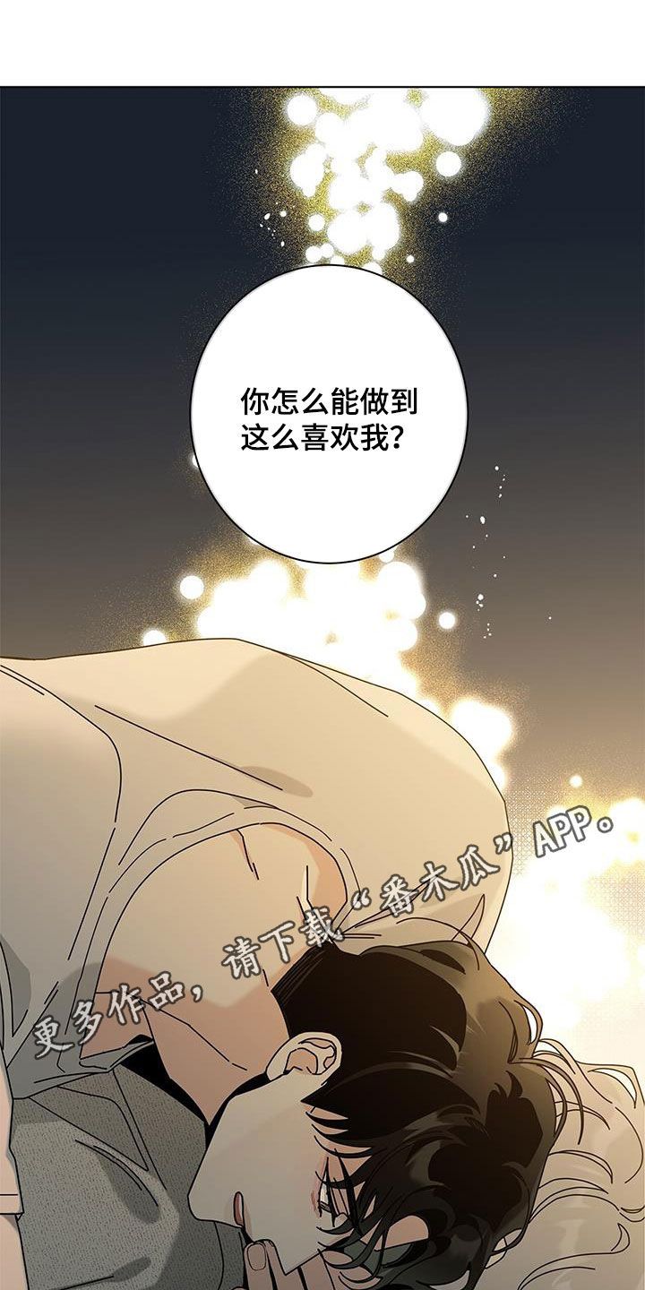 何为时运漫画,第147话1图