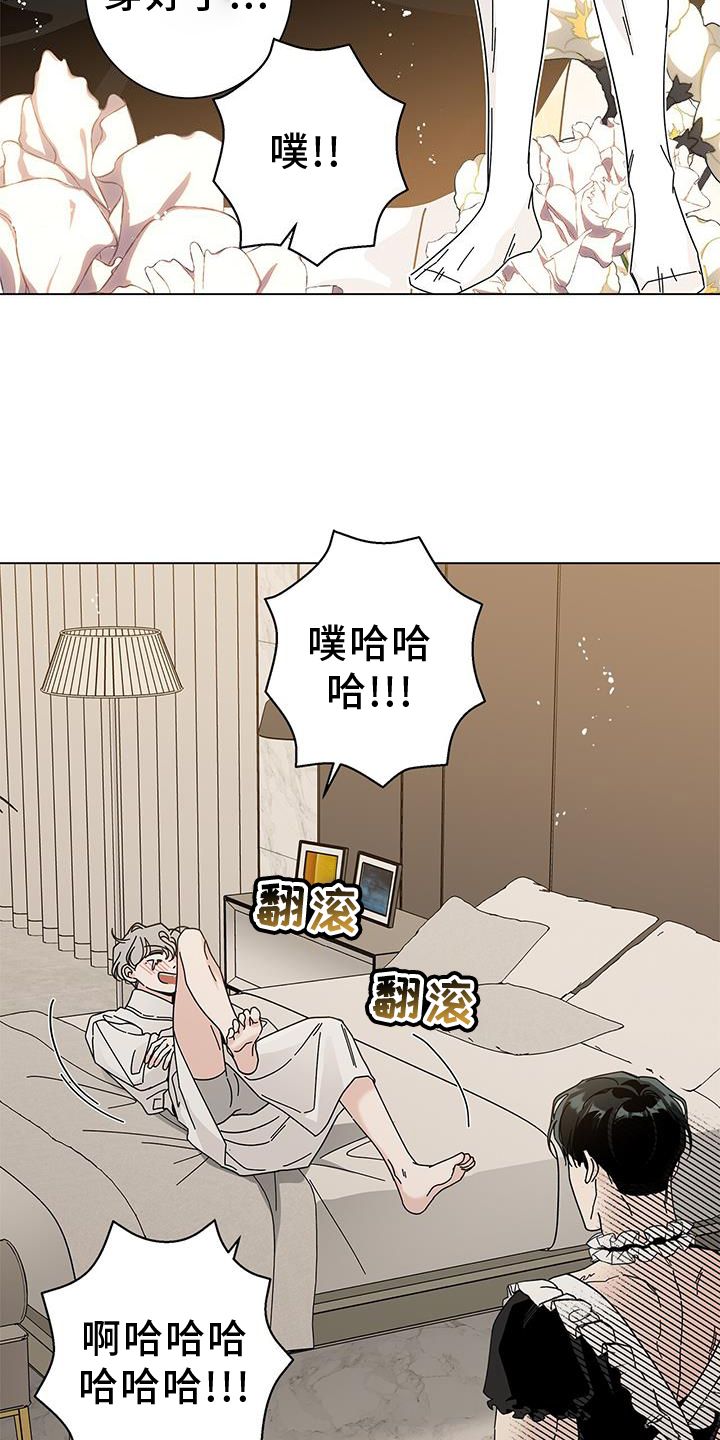 多和时运漫画,第116话3图