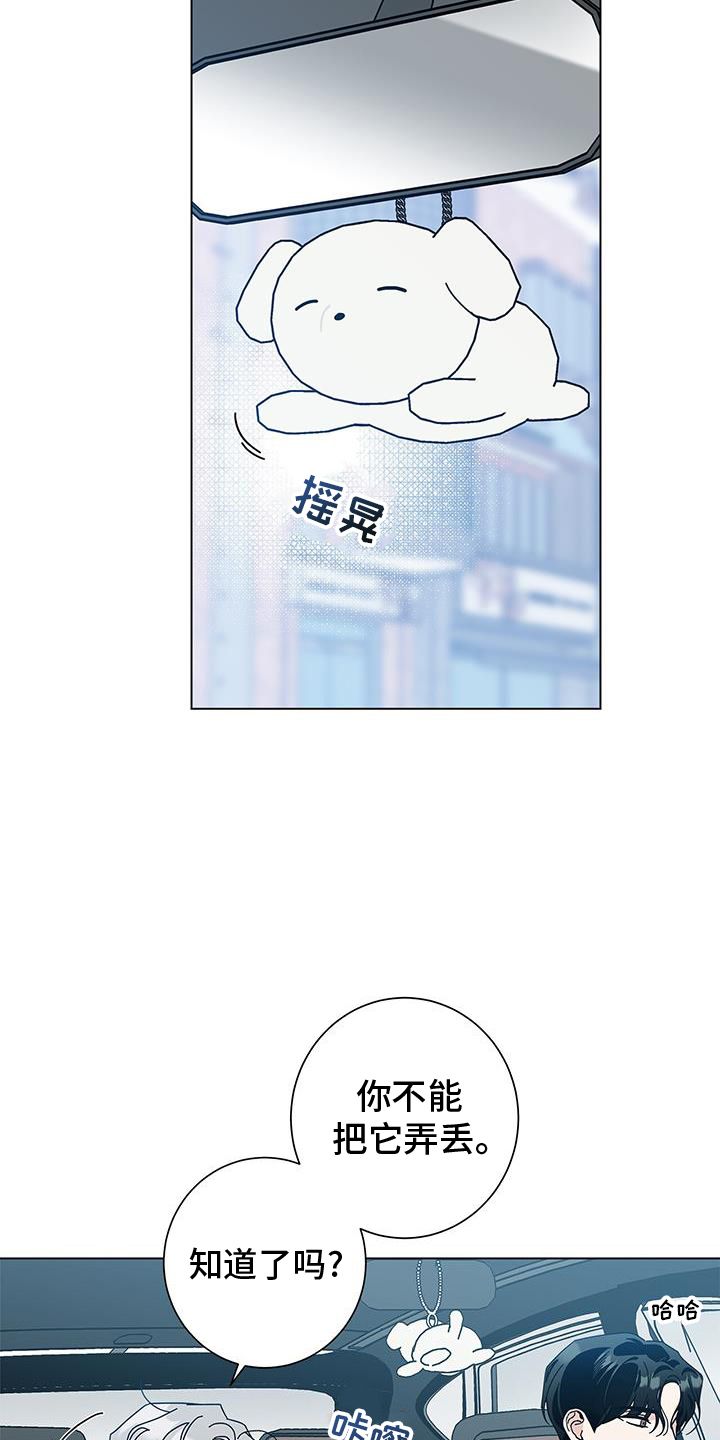 多和时运漫画,第129话5图