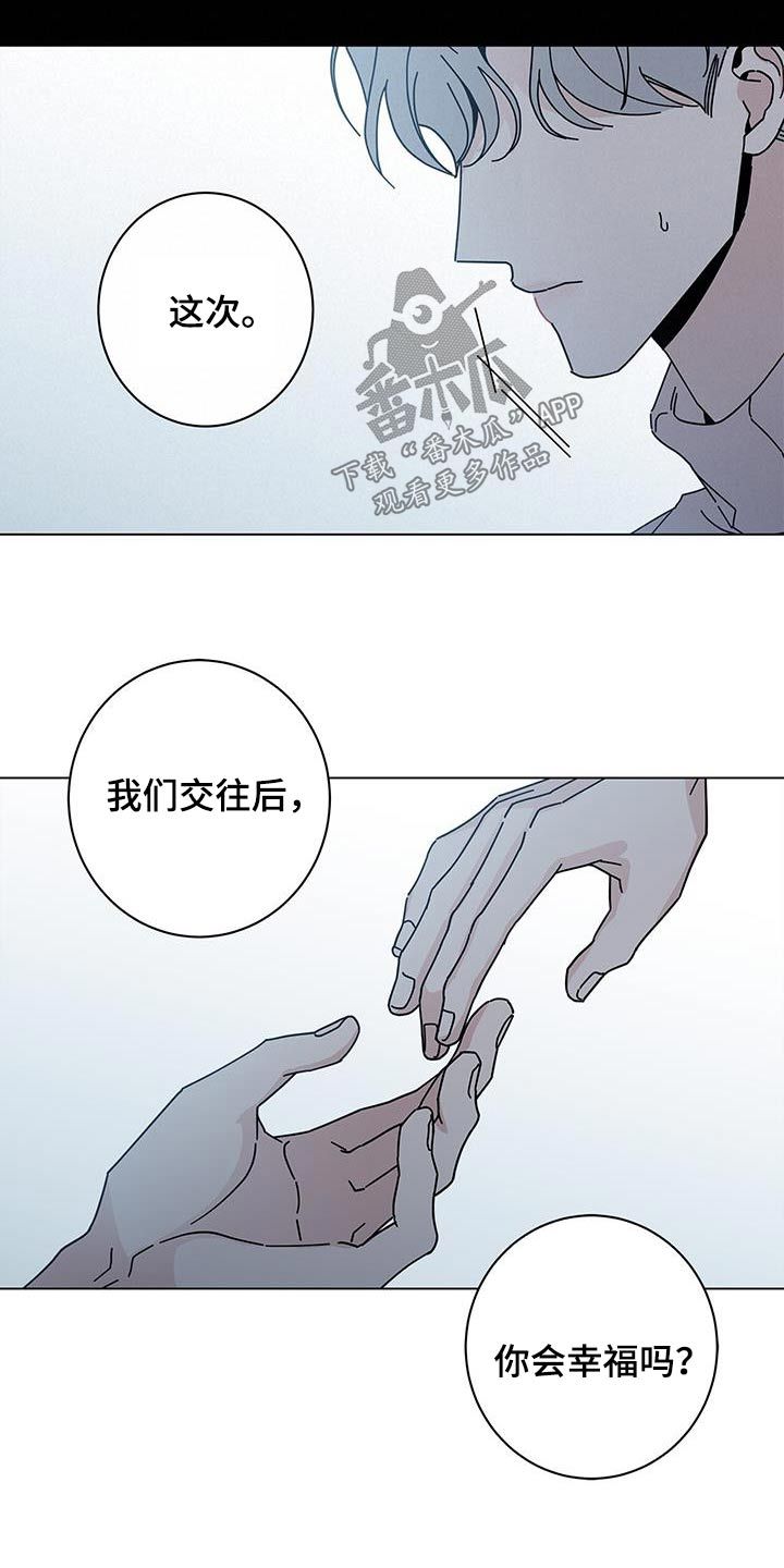 今日时运漫画,第94话3图