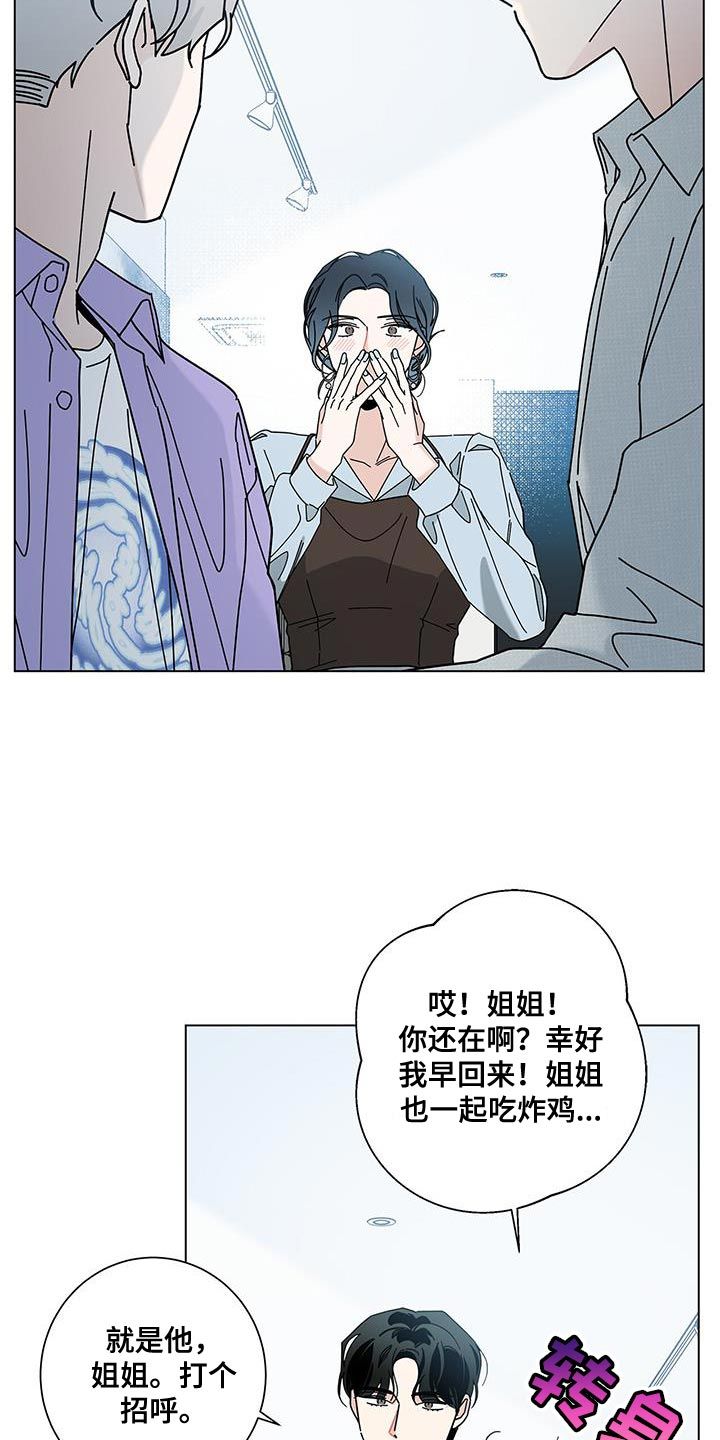 多和时运漫画,第127话3图