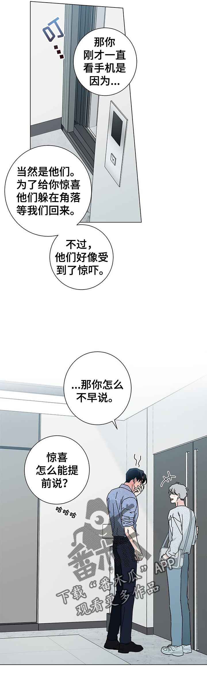 时运指的是什么漫画,第115话1图