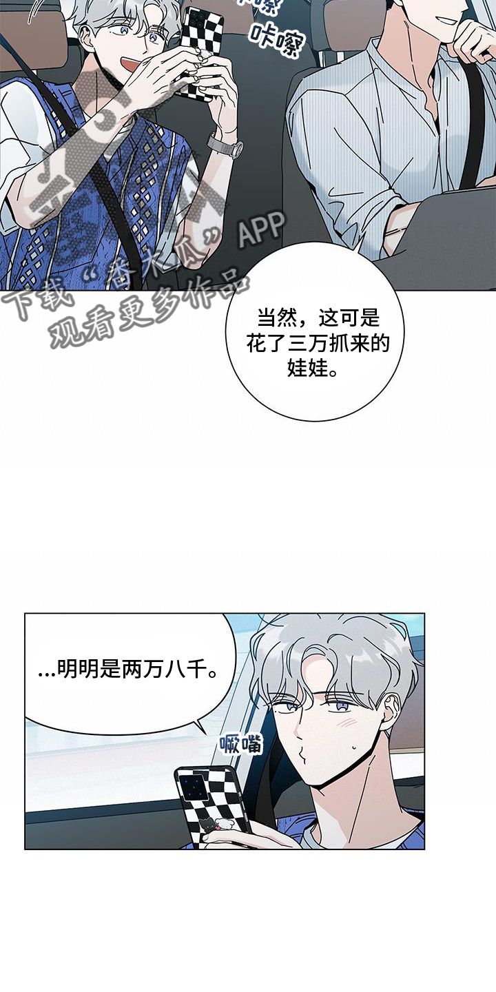 周易时运漫画,第129话1图