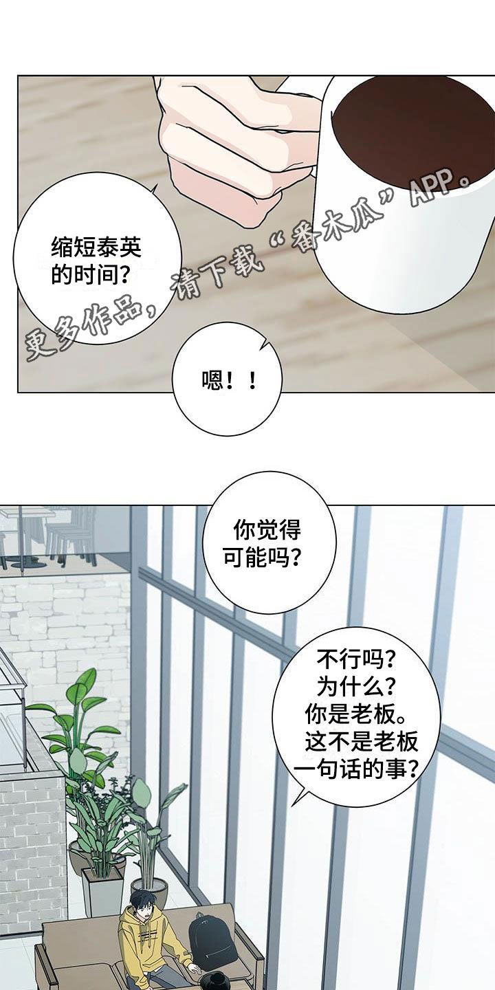 多和时运漫画,第53话1图