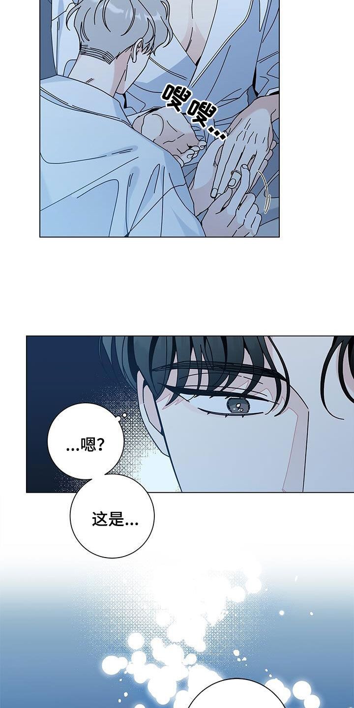 时运好是什么意思漫画,第133话2图