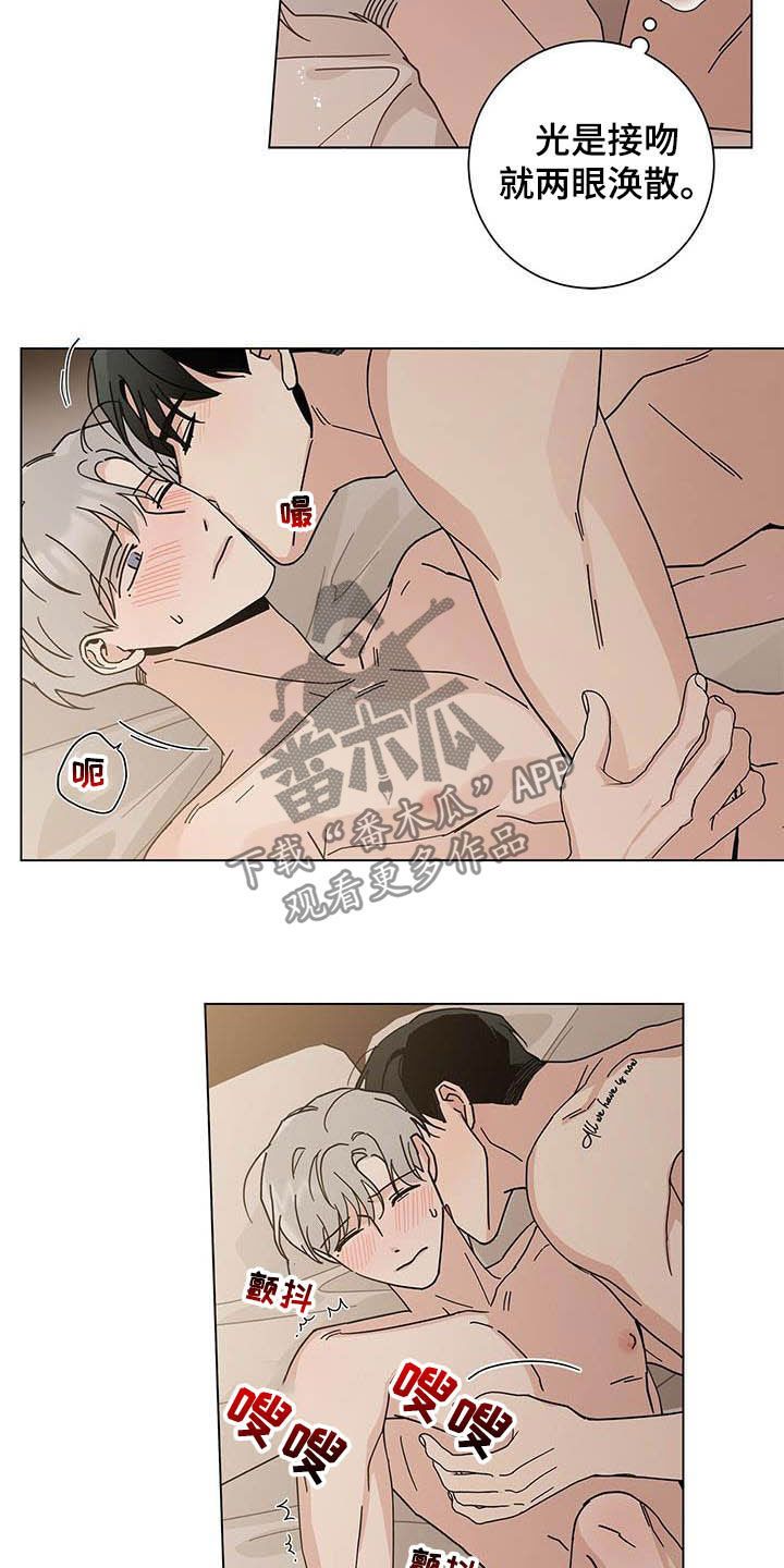 时运好是什么意思漫画,第33话3图