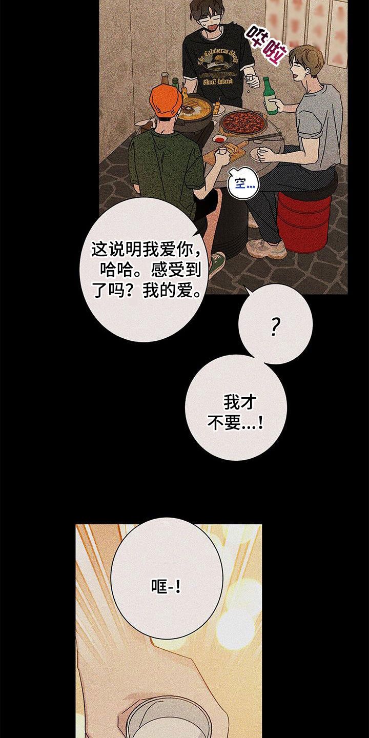 多和时运漫画,第157话4图