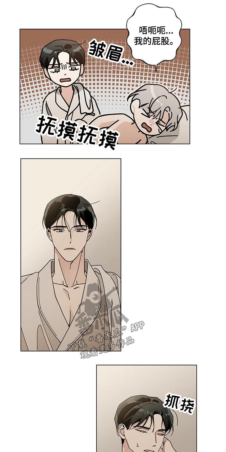 多和时运无删除漫画,第35话4图