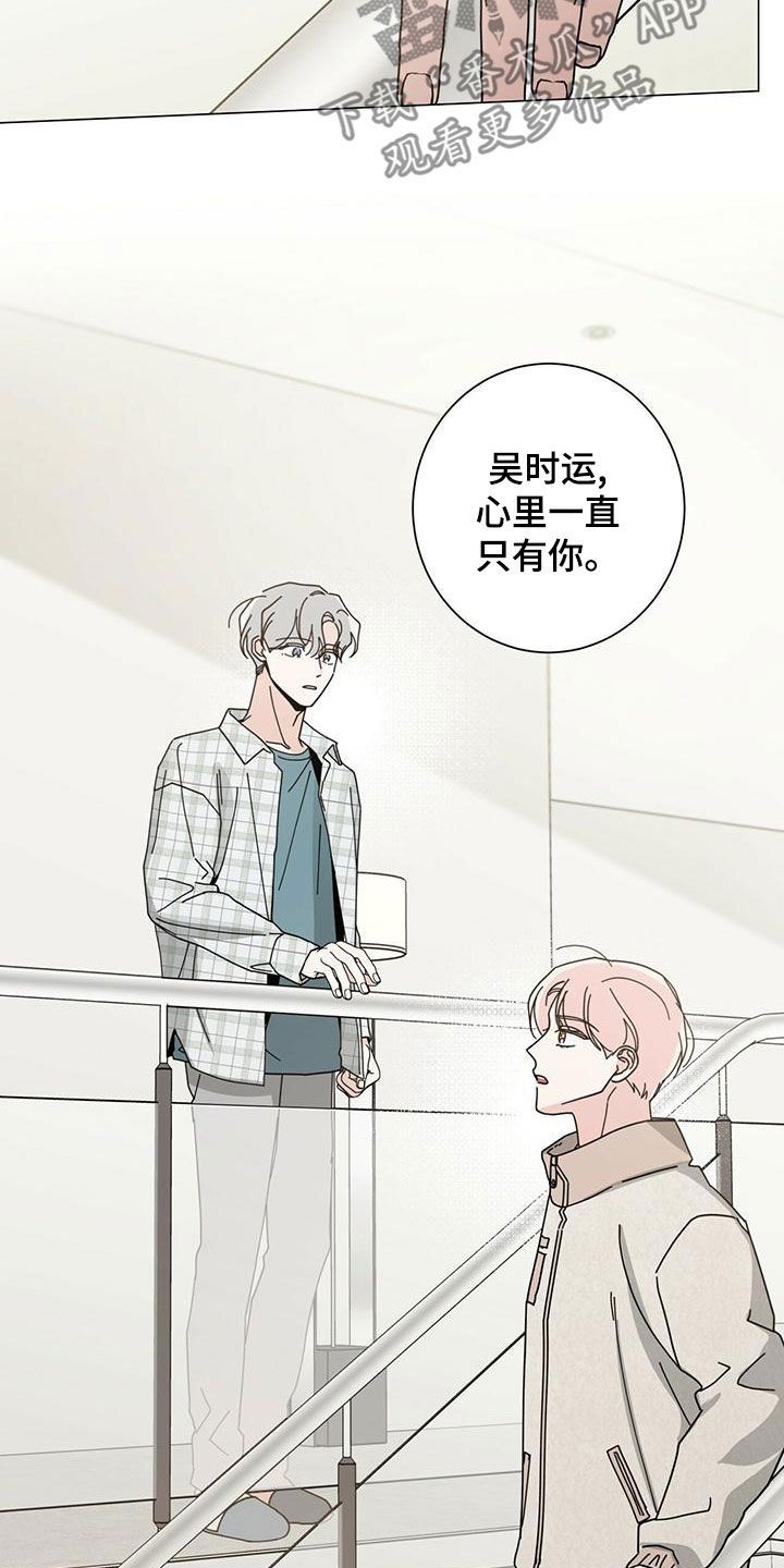 多和时运漫画,第88话5图