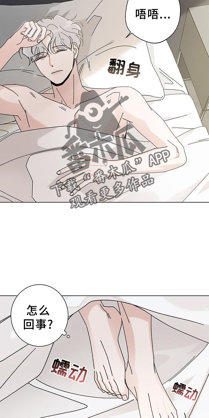 多和时运漫画,第118话2图