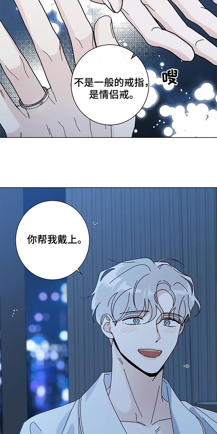 时运好是什么意思漫画,第133话4图