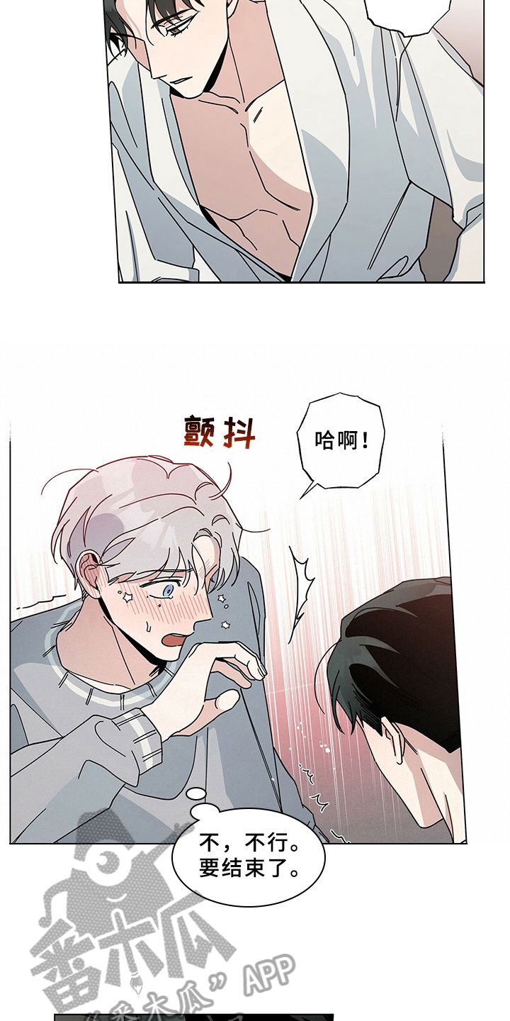 周易时运漫画,第16话2图