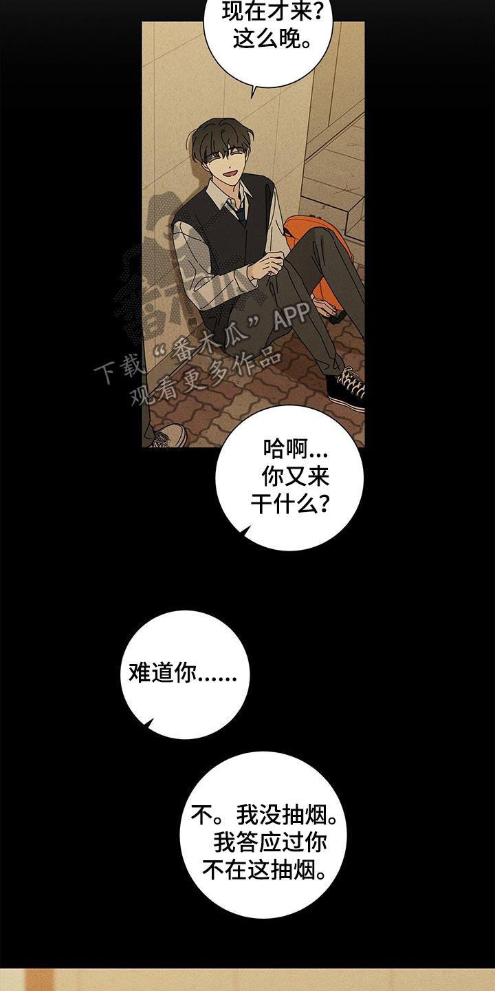 时运解析漫画,第48话3图