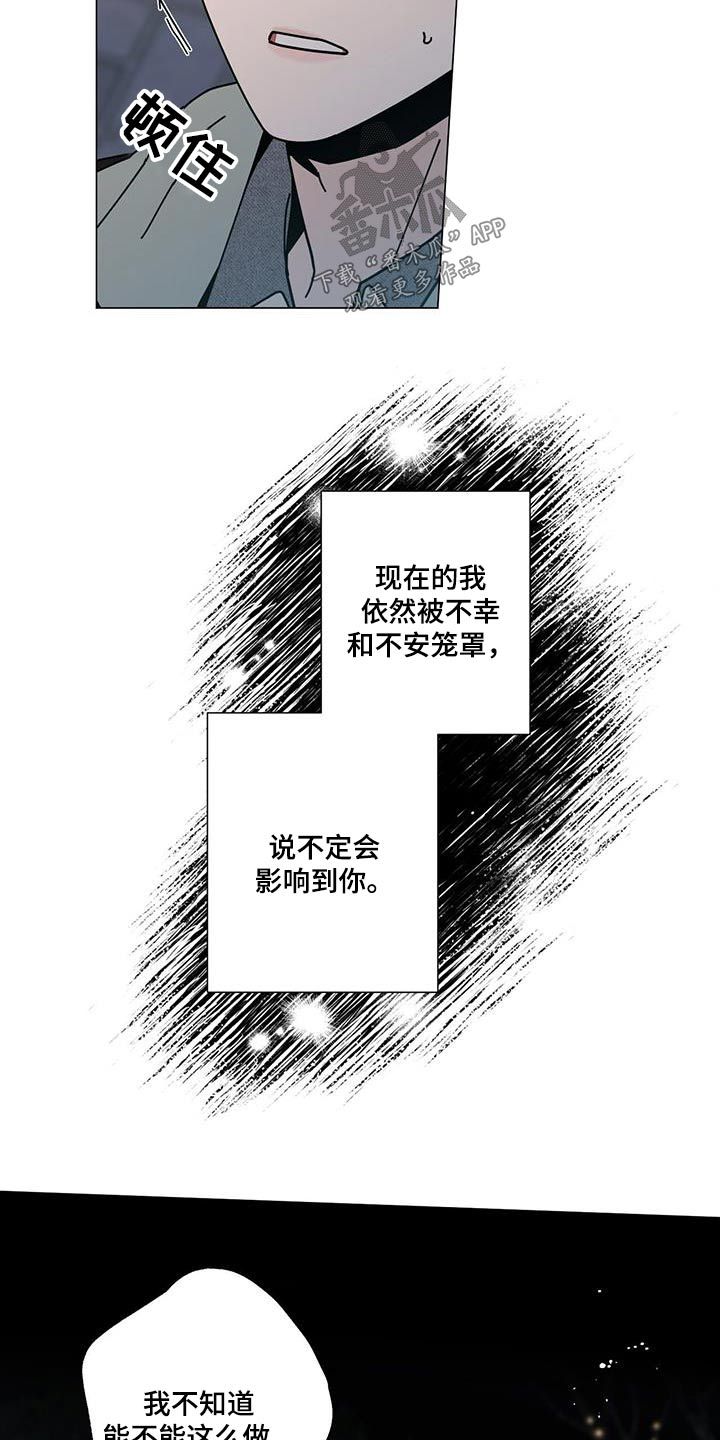 多和时运漫画,第109话3图