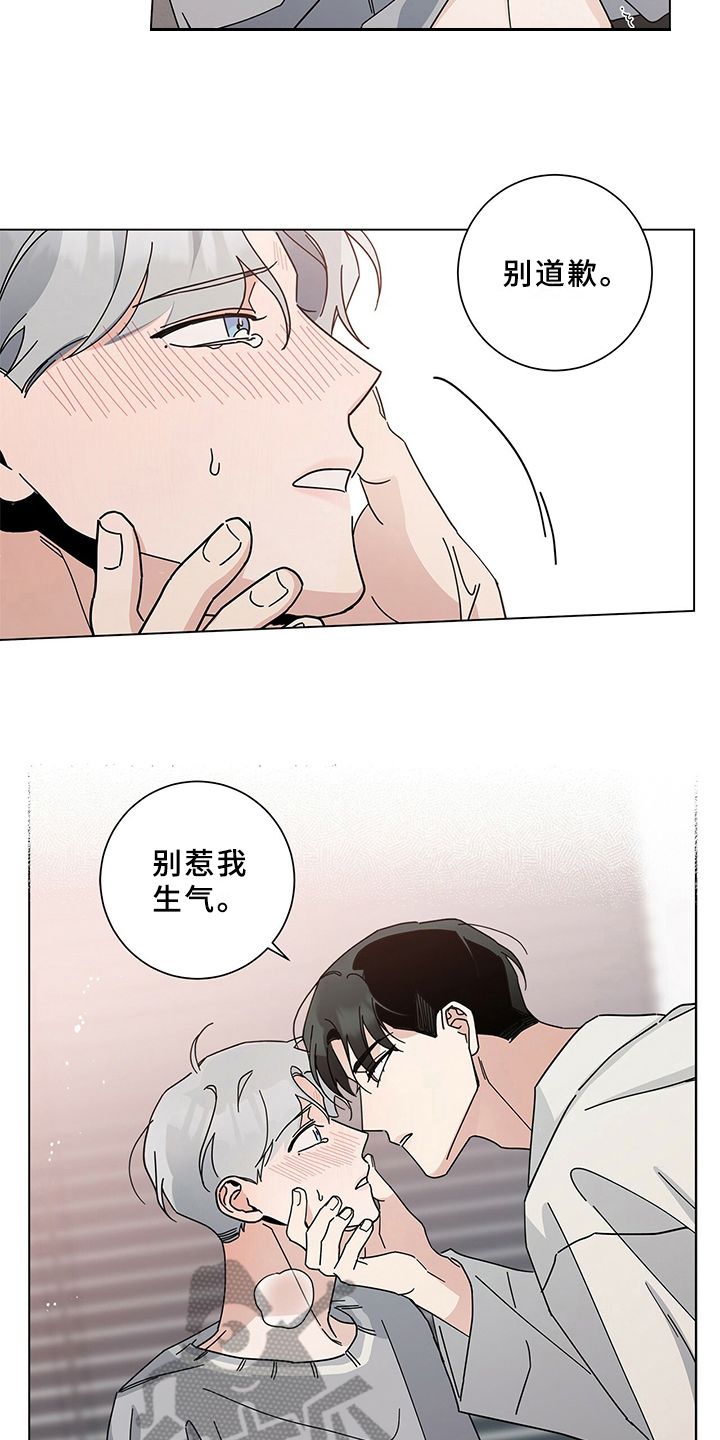 多和时运免费漫画下拉式漫画,第16话4图