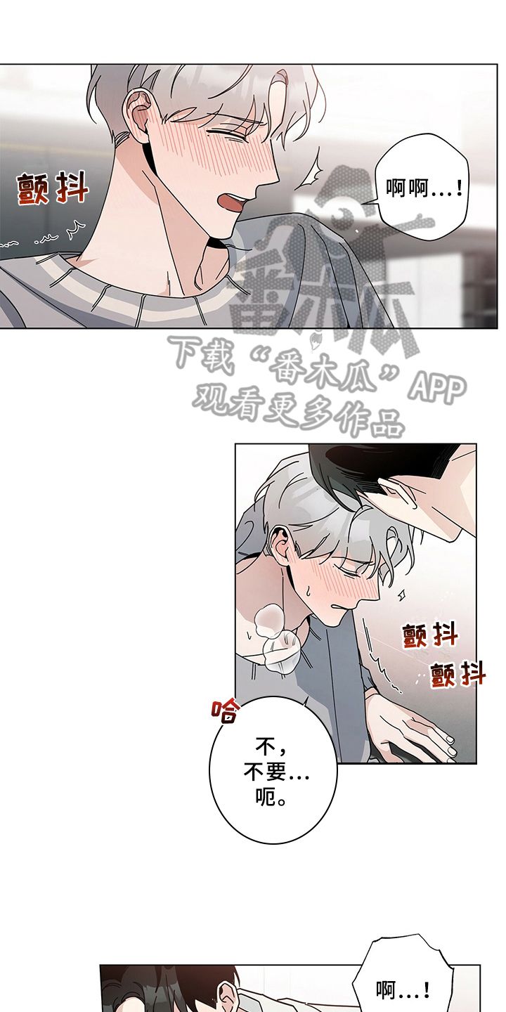 多和时运谁是1漫画,第16话1图