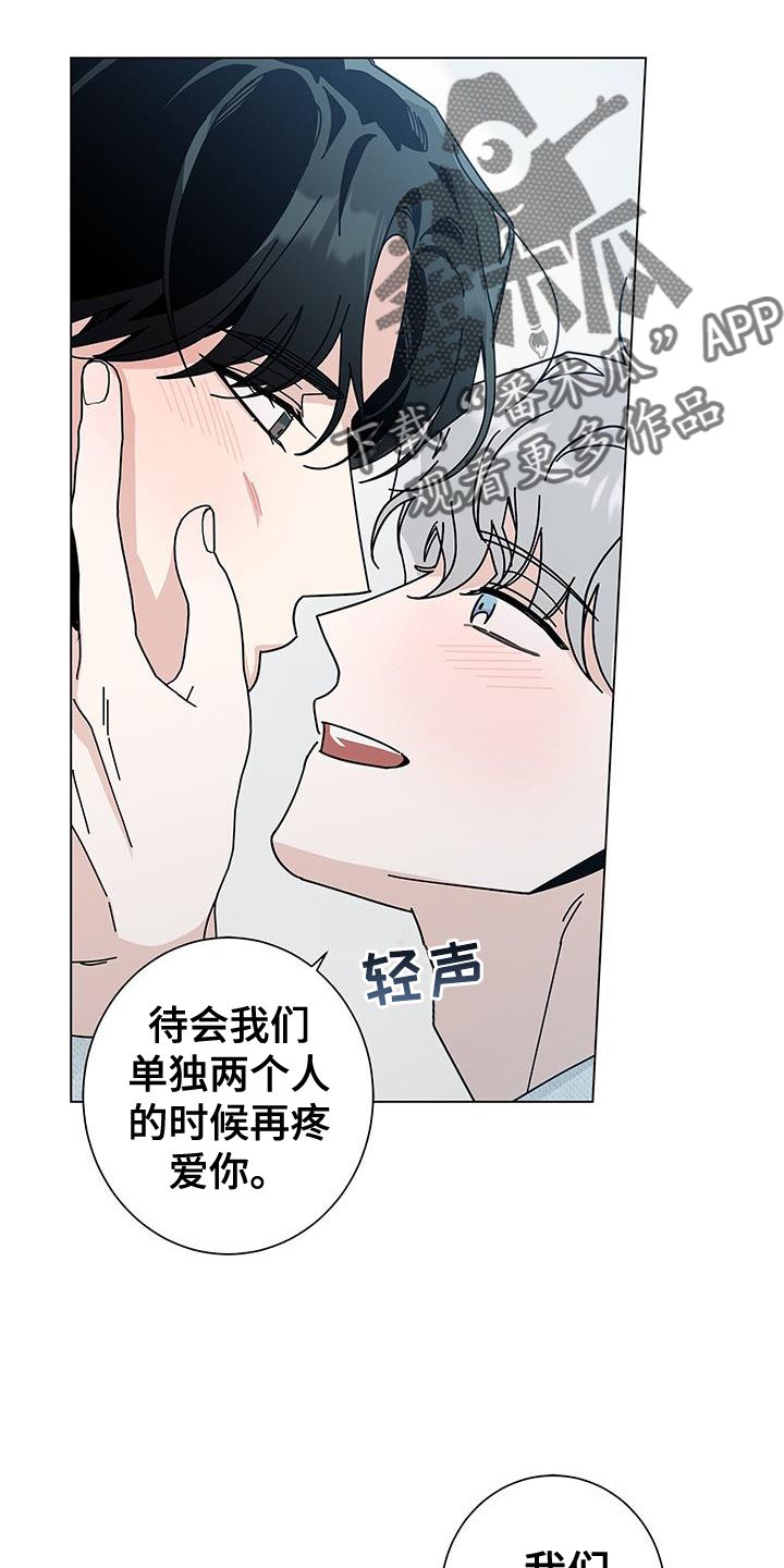 时运指的是什么漫画,第115话3图