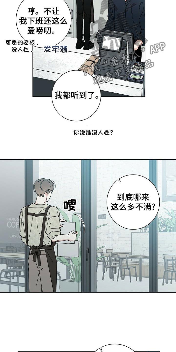 多和时运漫画,第77话5图