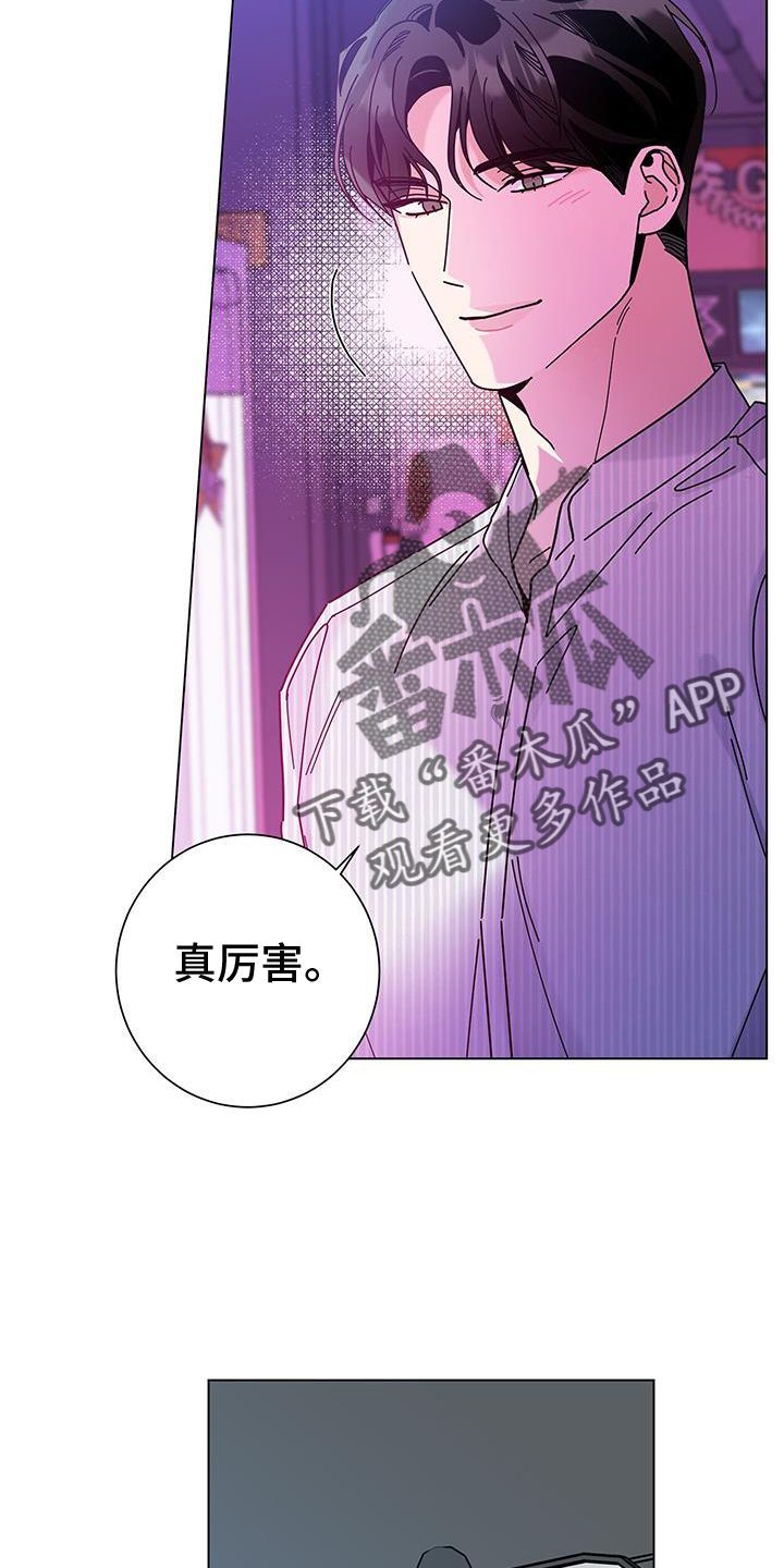 周易时运漫画,第129话4图