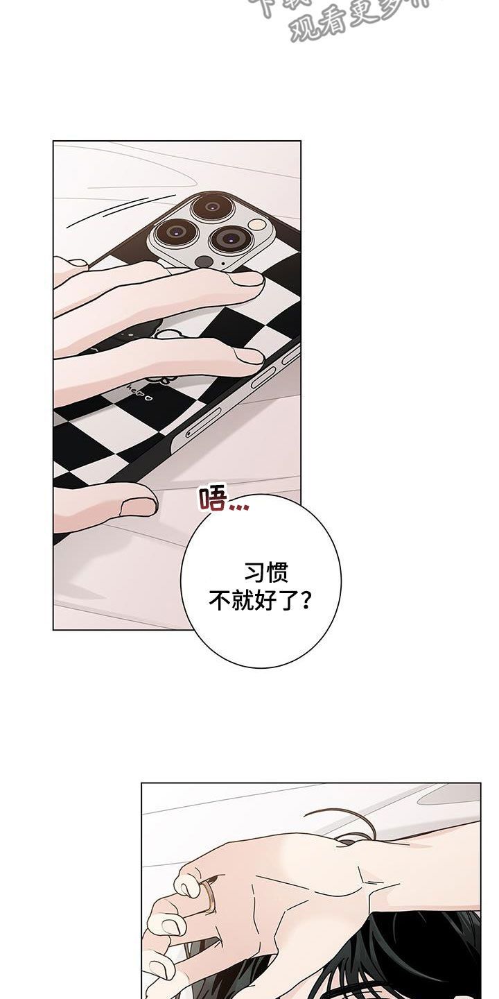 多和时运漫画,第151话4图