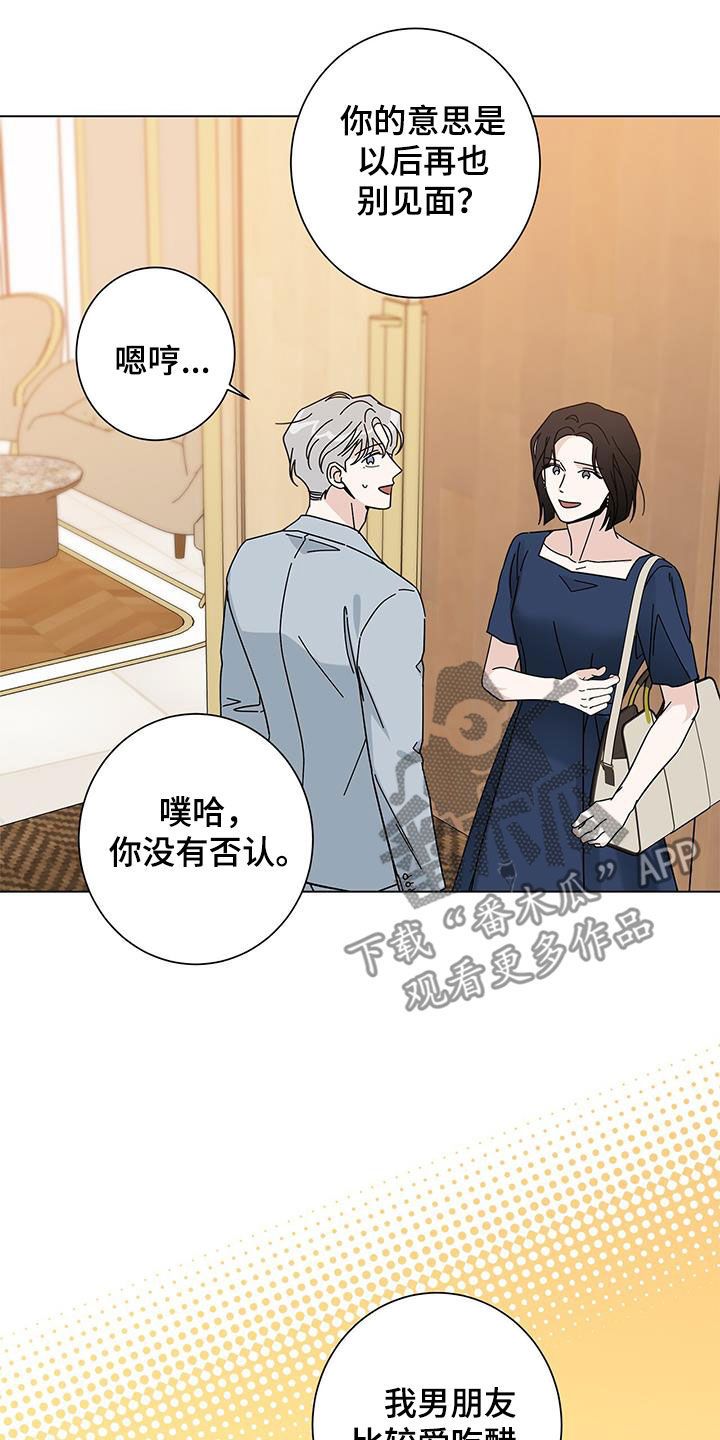 虎年时运漫画,第159话5图