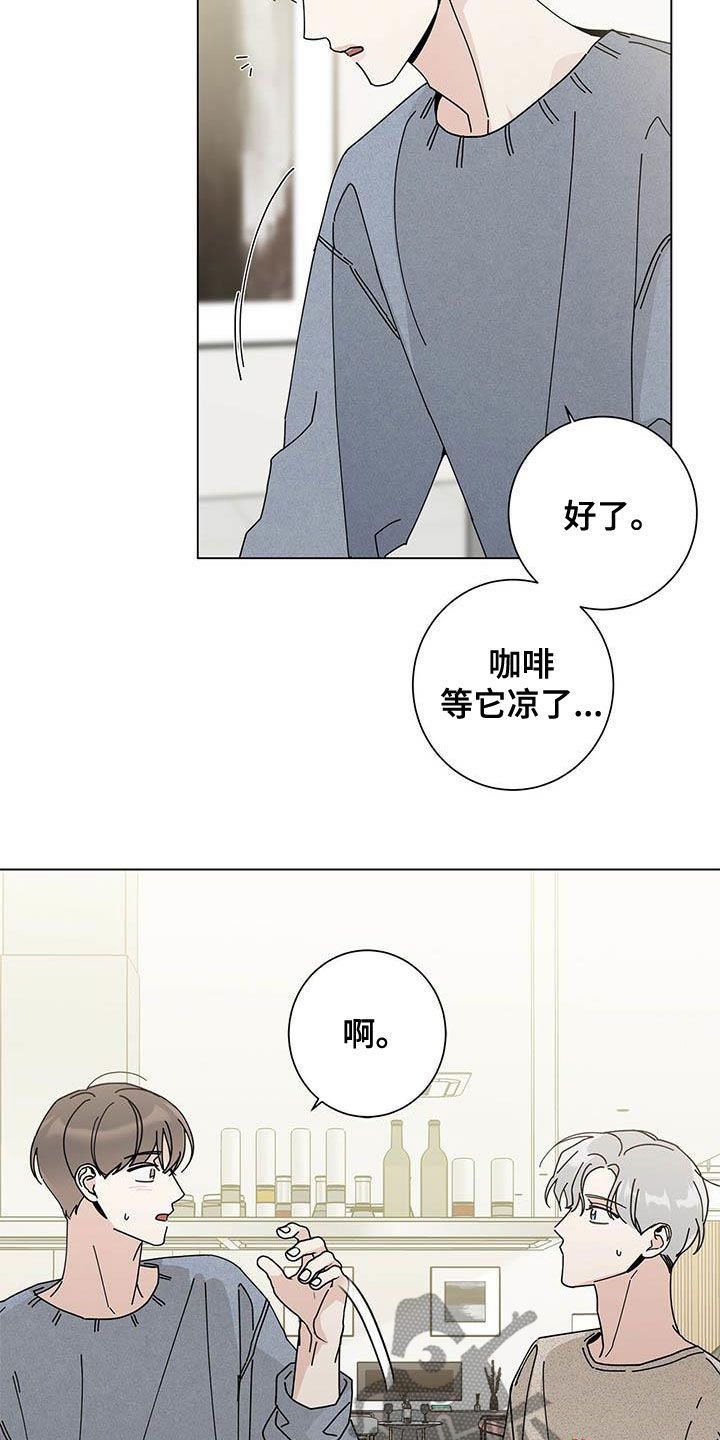 多和时运漫画,第52话4图