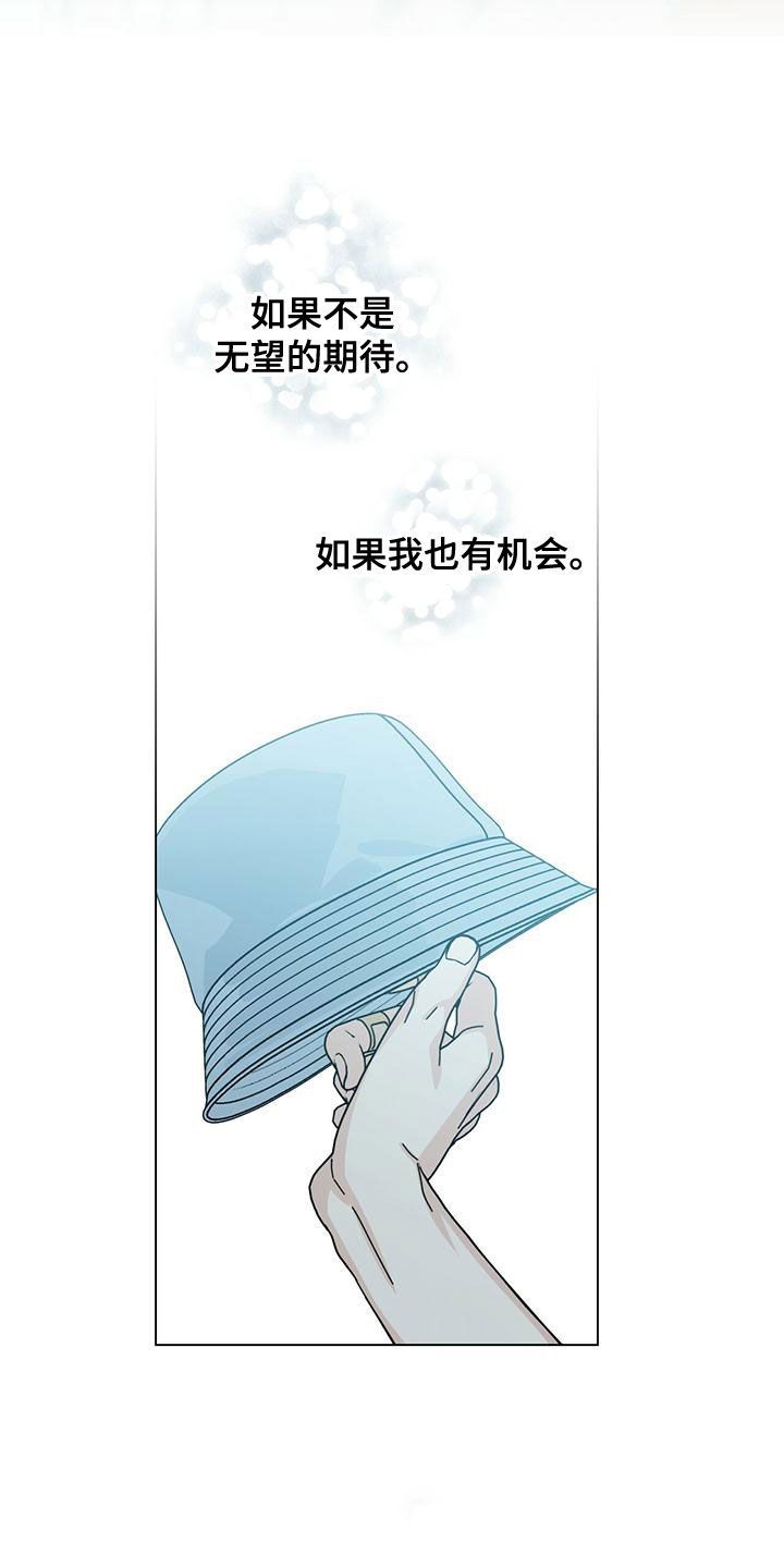 时运好是什么意思漫画,第79话2图