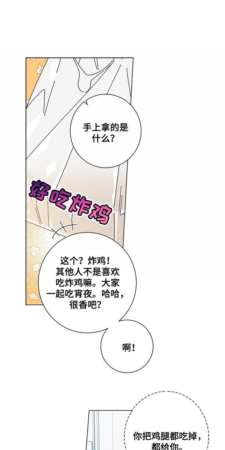 多和时运漫画,第127话1图