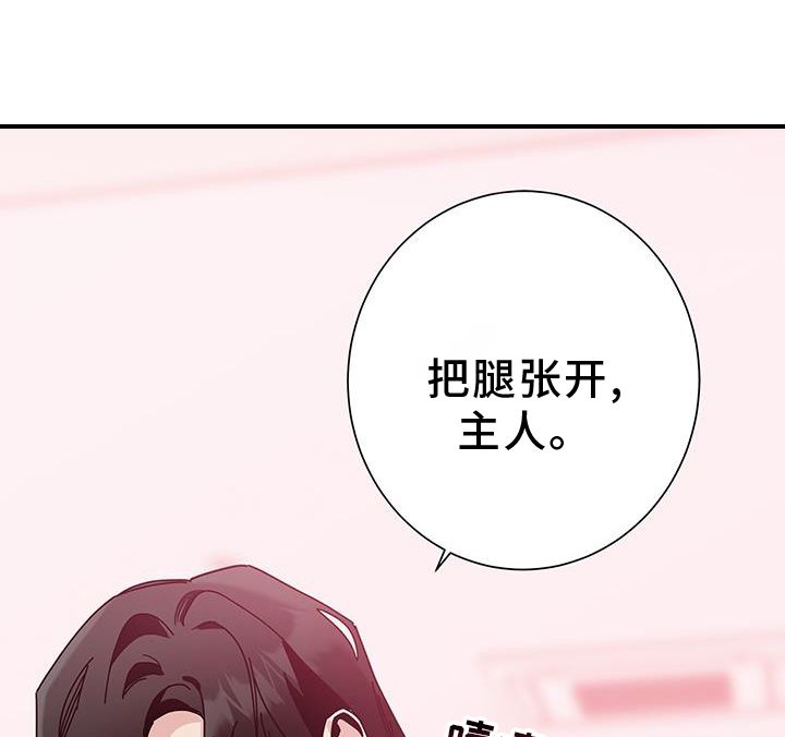 多和时运漫画,第117话1图