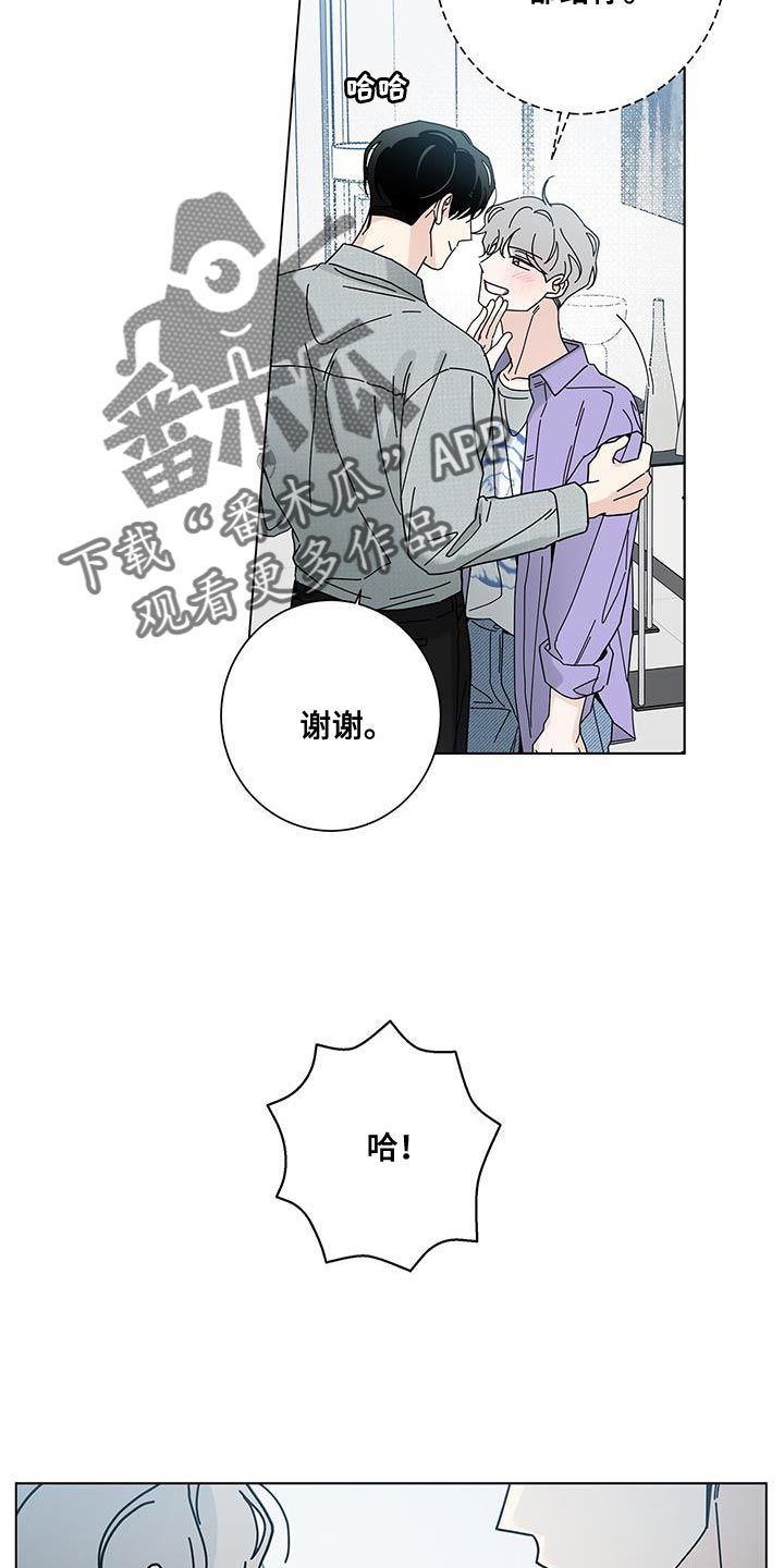 多和时运漫画,第127话2图