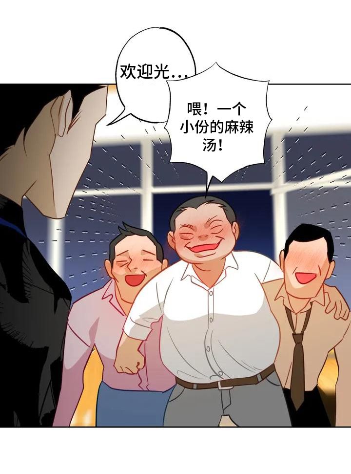 初恋人鱼项链漫画,第1话3图