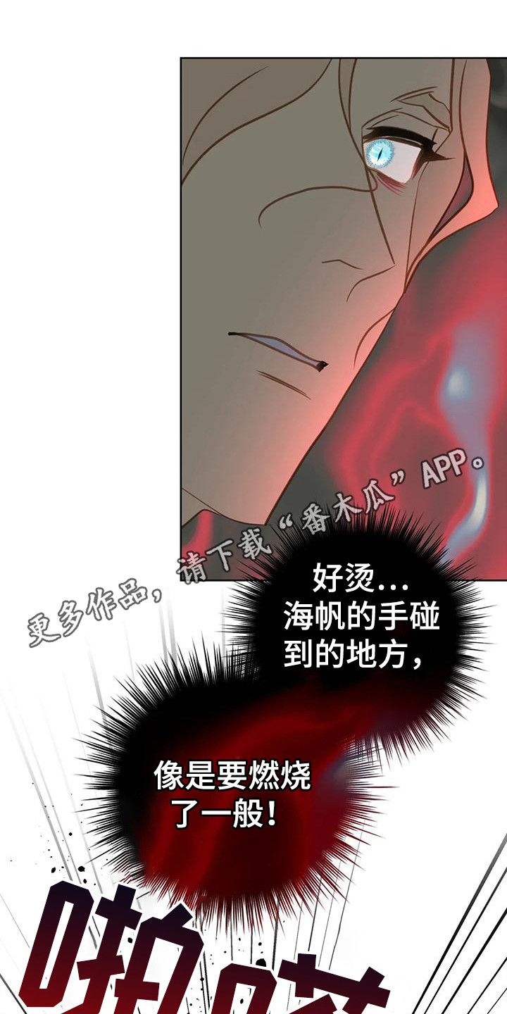 初恋人鱼漫画解说漫画,第16话5图